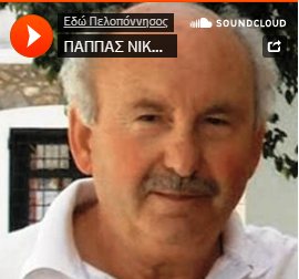 2020-05-17 08_42_02-iErmionidaGreece – Ερμιονίδα,νέα,κρανίδι,Ερμιόνη,Πόρτο χέλι,Αργολίδα - iErmionidaGreece