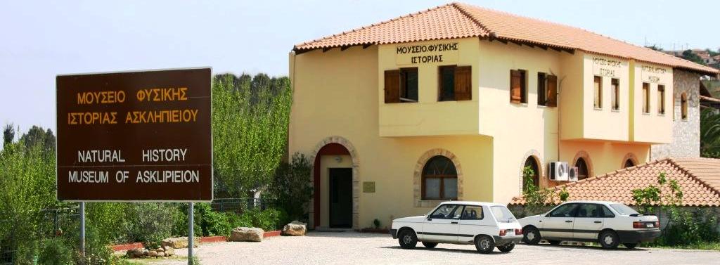 mouseio - iErmionidaGreece