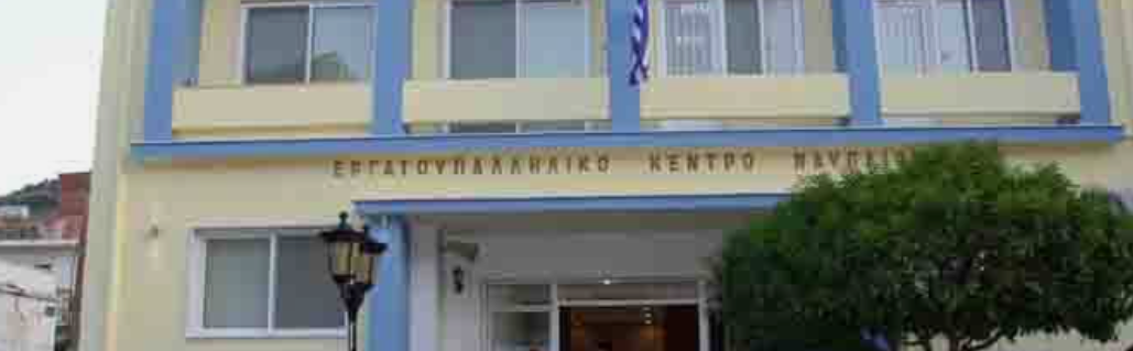 EK NAUPLIO - iErmionidaGreece